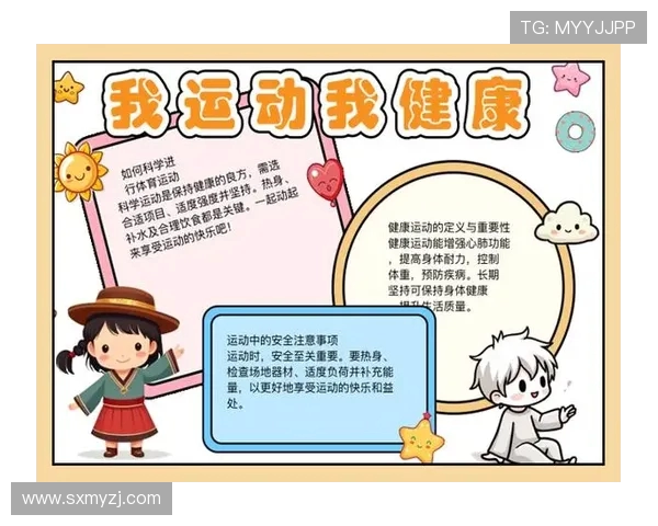 以运动精神为核心探索身心健康与社会活力融合发展的新路径