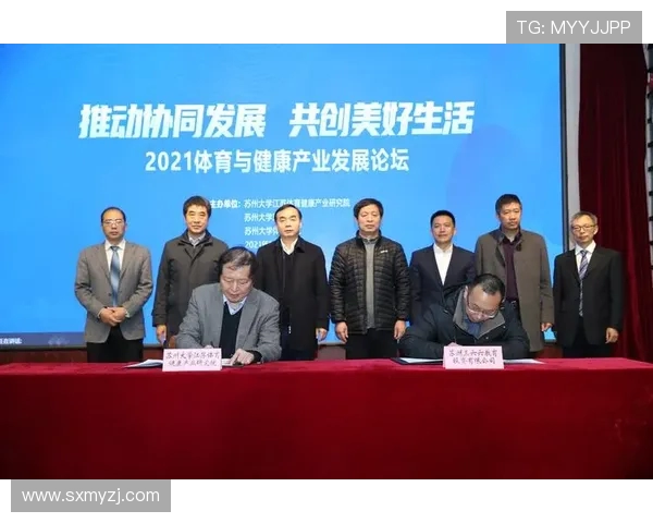 体育发展与全民健身:探索体育产业创新驱动与社会健康提升的协同路径 体育发展与全民健身:探索体育产业创新驱动与社会健康提升的协同路径