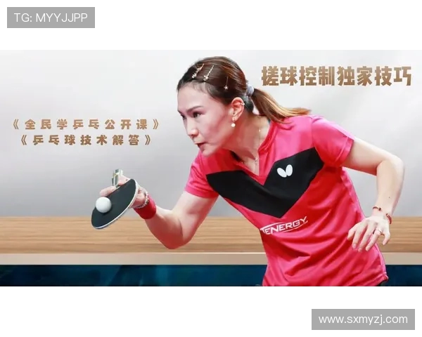 刘芳独家分享乒乓球技巧与心得助你提升球技的秘诀与经验解析