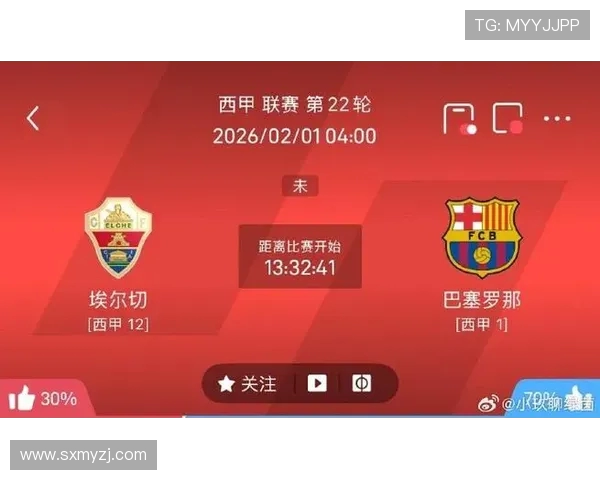 巴萨对阵埃尔切直播免费观看攻略及比赛前瞻分析