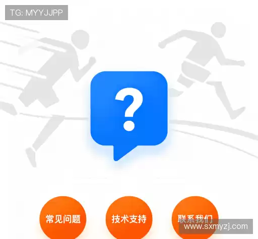 用户FAQ